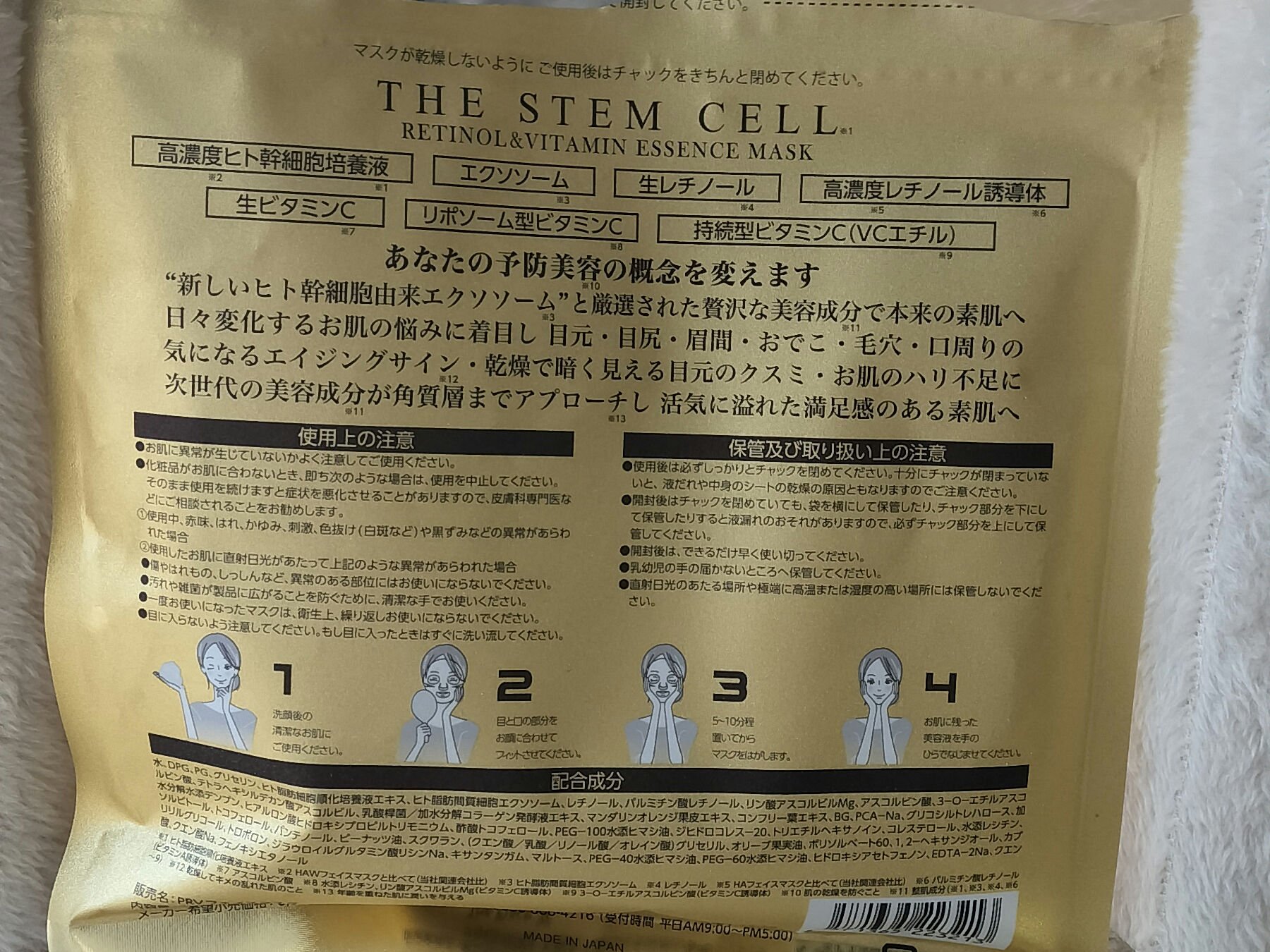 THE STEM CELL RETINOL&VITAMIN ESSENCE MASK/THE STEM CELL/シートマスク・パックを使ったクチコミ（2枚目）