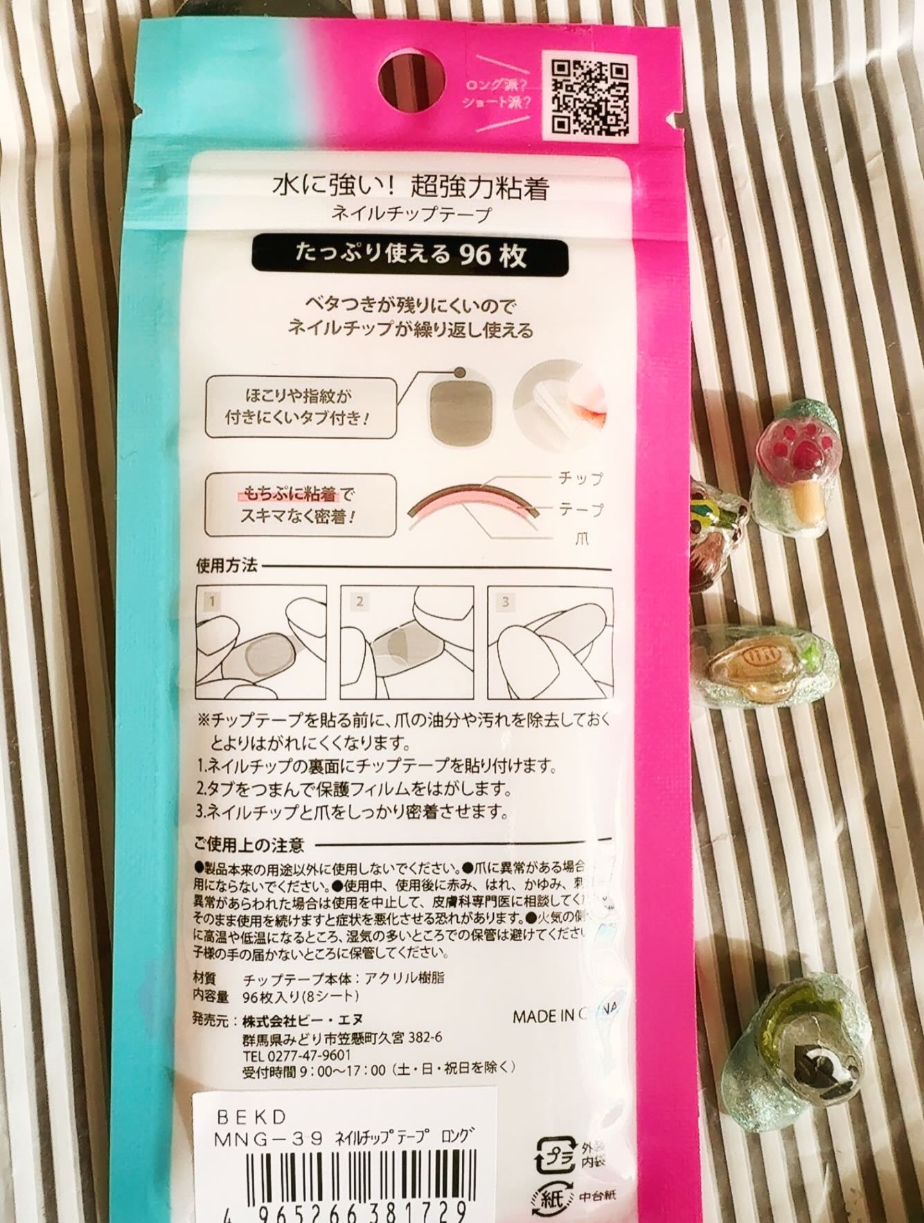 Mimits ネイルチップテープ(ロング/ショート)【MNG-39/MNG-40】/ビー・エヌ/ネイルチップ・パーツを使ったクチコミ(2枚目)