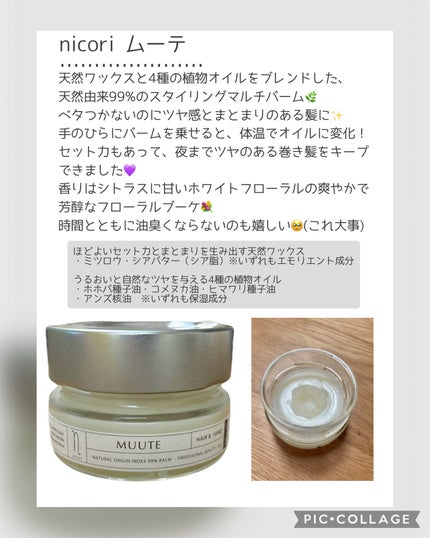 kopichan on LIPS 「香りが変化しないのがとにかく嬉しい🥹✨美容室で購入しました💗#..」(1枚目)