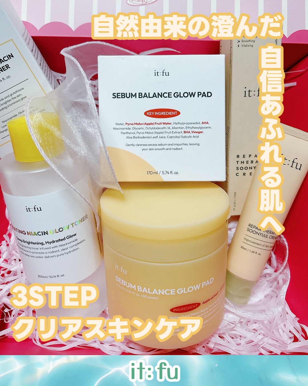 リペア セラピー スンユルクリーム/itfu/フェイスクリームを使ったクチコミ（1枚目）