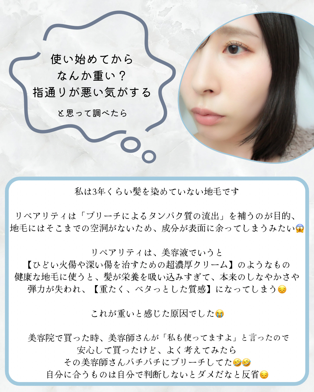 リペアリティ  シャンプー/オージュア/サロンシャンプーを使ったクチコミ（3枚目）