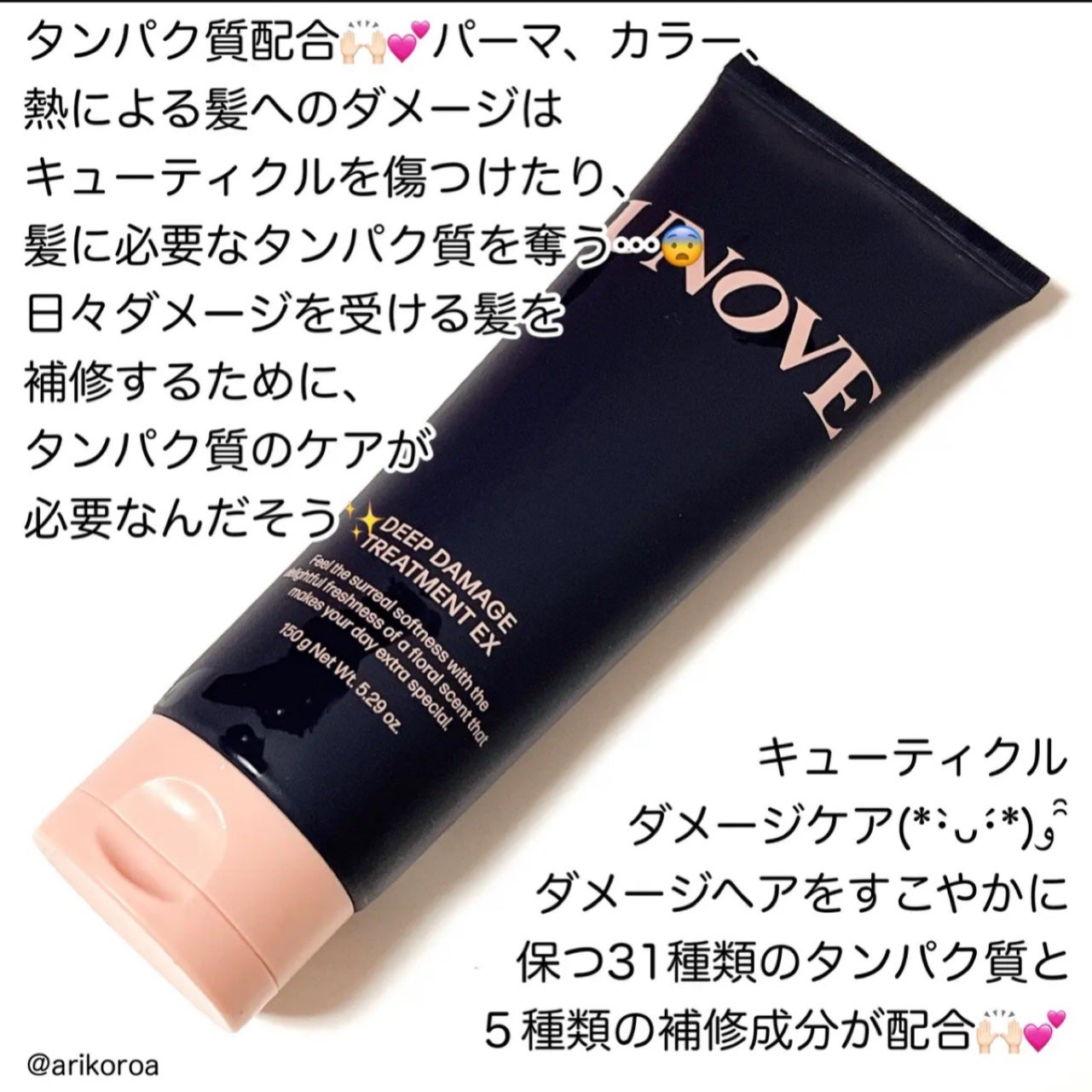ディープダメージトリートメントEX/UNOVE/洗い流すヘアトリートメントを使ったクチコミ(2枚目)