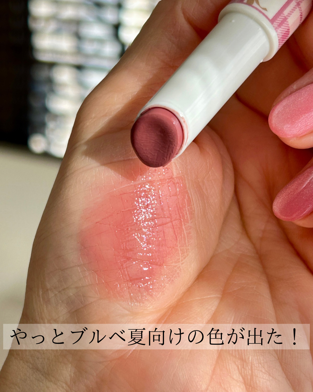 むちぷるティント/キャンメイク/リップティントを使ったクチコミ（3枚目）