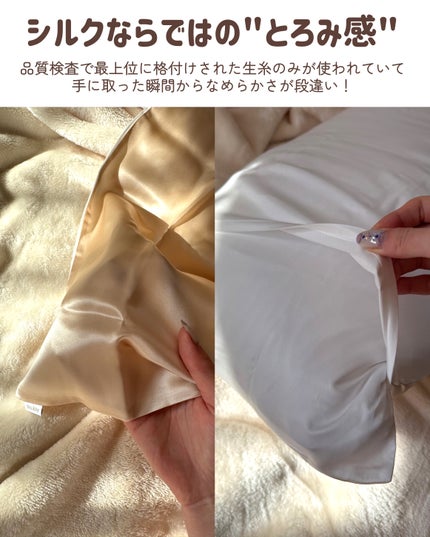 シルク枕カバー/Utukky/ヘアケアグッズを使ったクチコミ(3枚目)