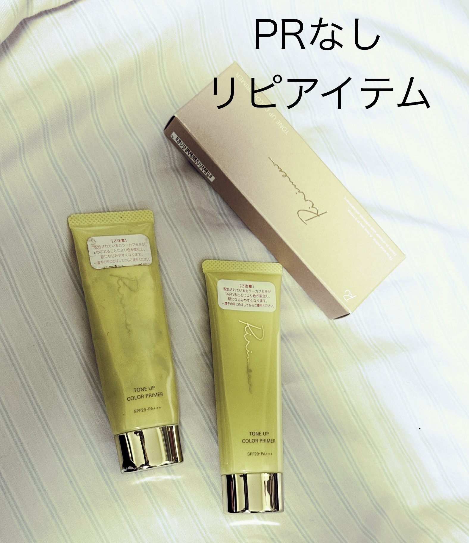 トーンアップカラープライマー /Ririmew/化粧下地を使ったクチコミ（1枚目）