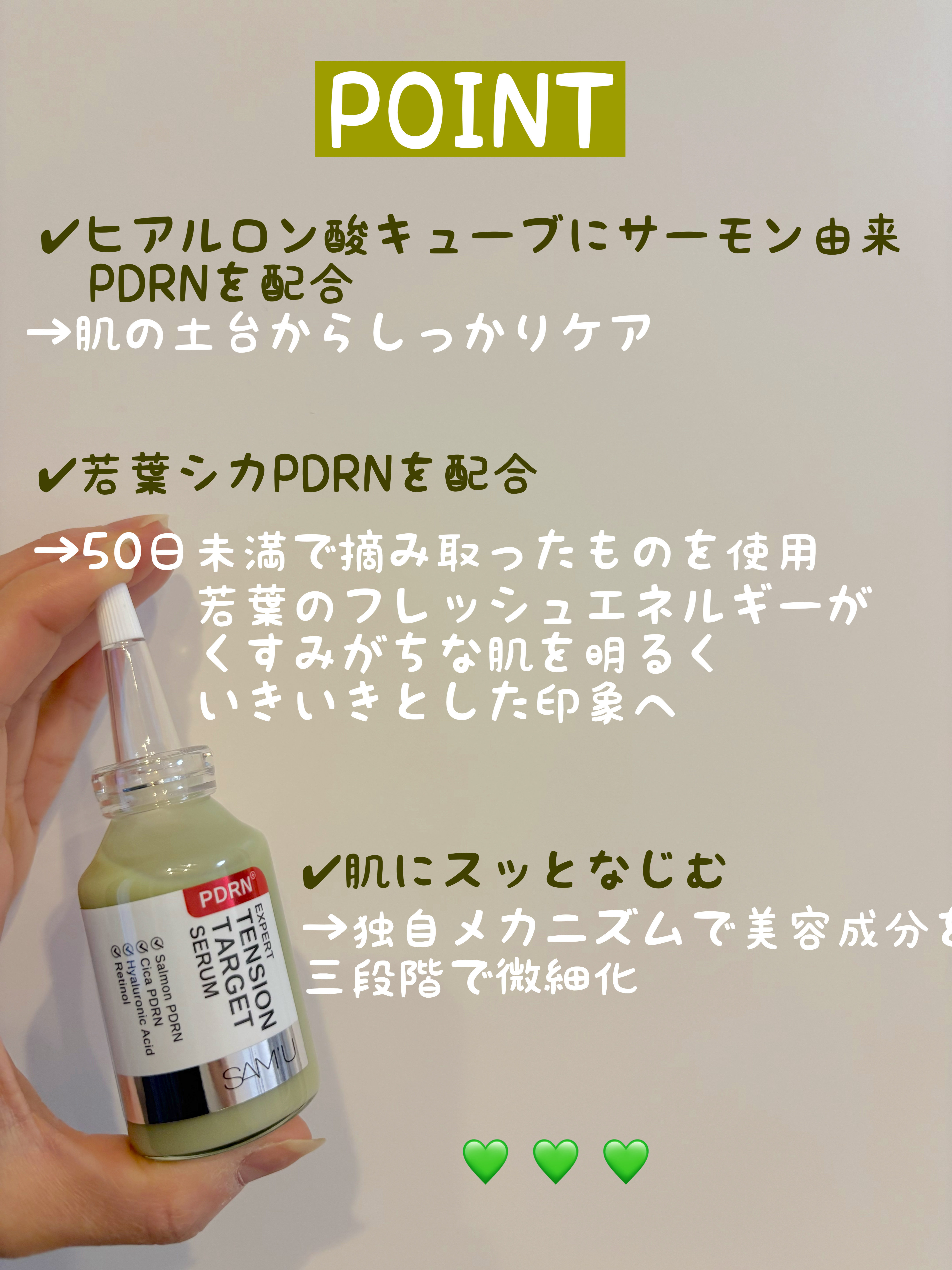 PDRNエキスパートテンションターゲットセラム/SAM'U/美容液を使ったクチコミ（2枚目）