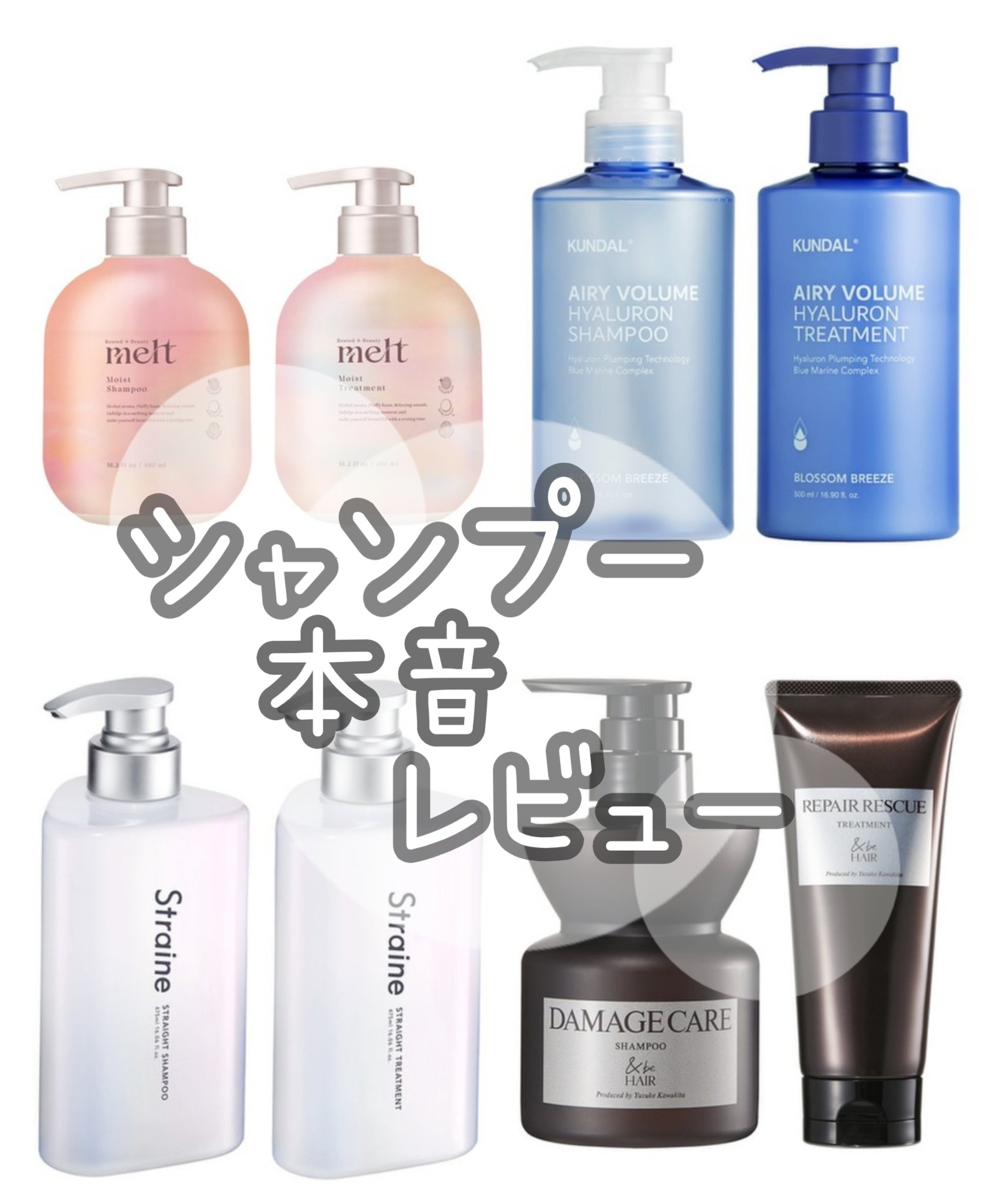 メルト モイストシャンプー／トリートメント/melt/市販シャンプーを使ったクチコミ（1枚目）