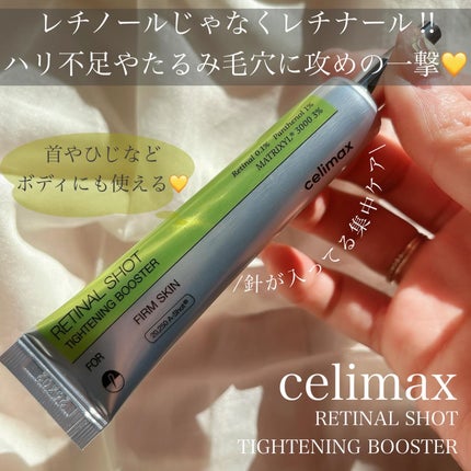 THE ビタA レチナールショット タイトニングブースター/celimax/ブースター・導入液を使ったクチコミ(2枚目)