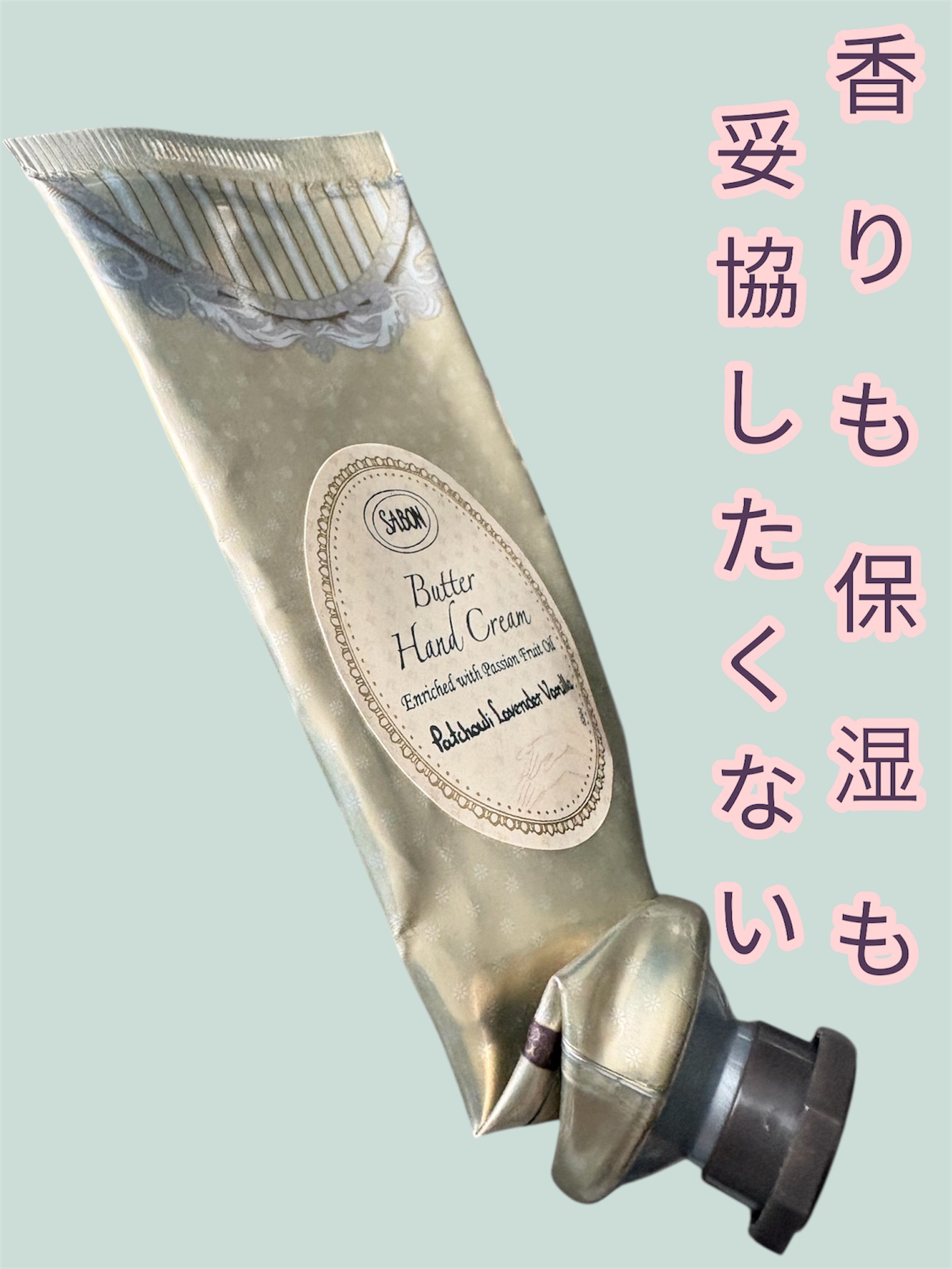 ハンドクリーム パチュリ・ラベンダー・バニラ/SABON/ハンドクリームを使ったクチコミ（1枚目）