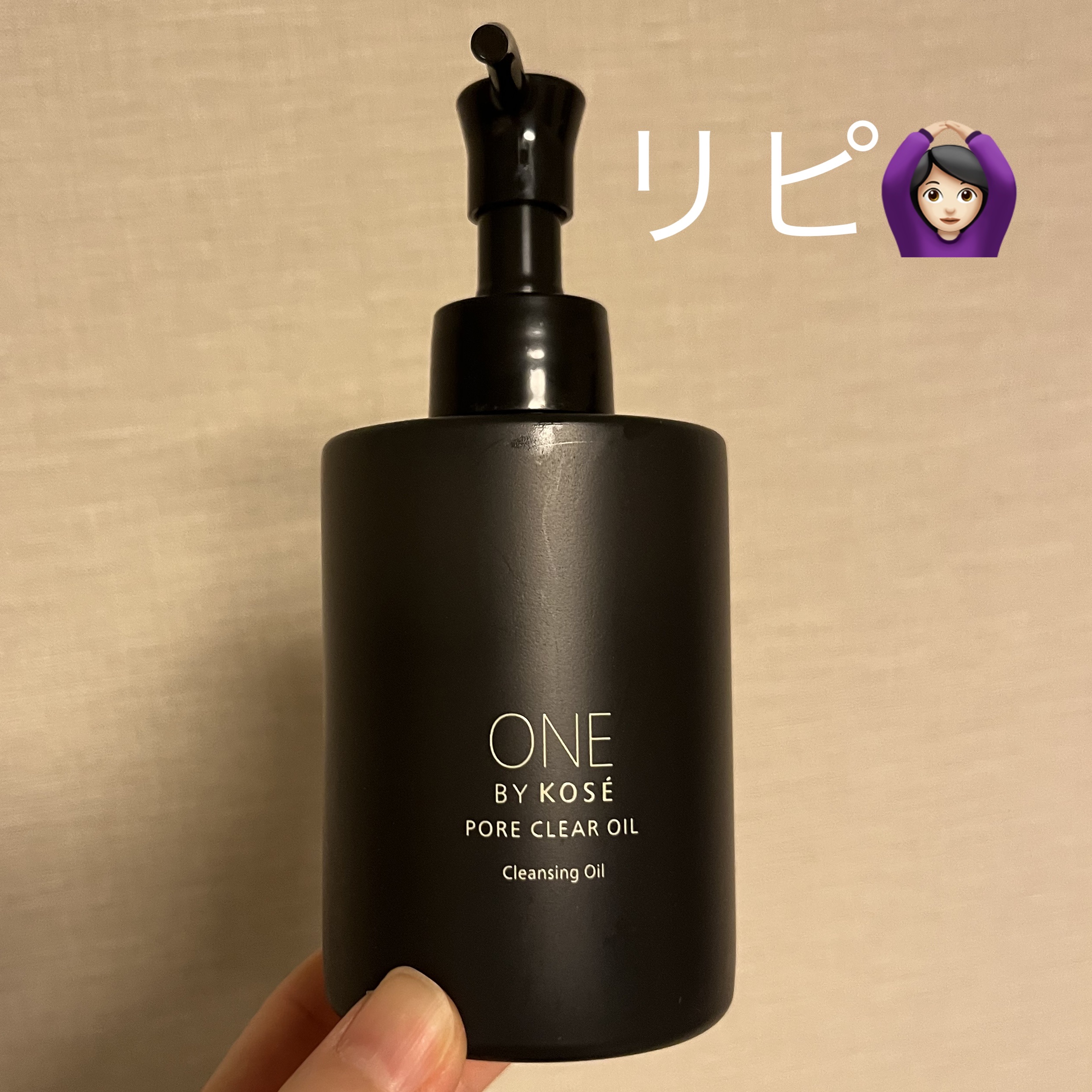 ポアクリア オイル/ONE BY KOSE/オイルクレンジングを使ったクチコミ（1枚目）