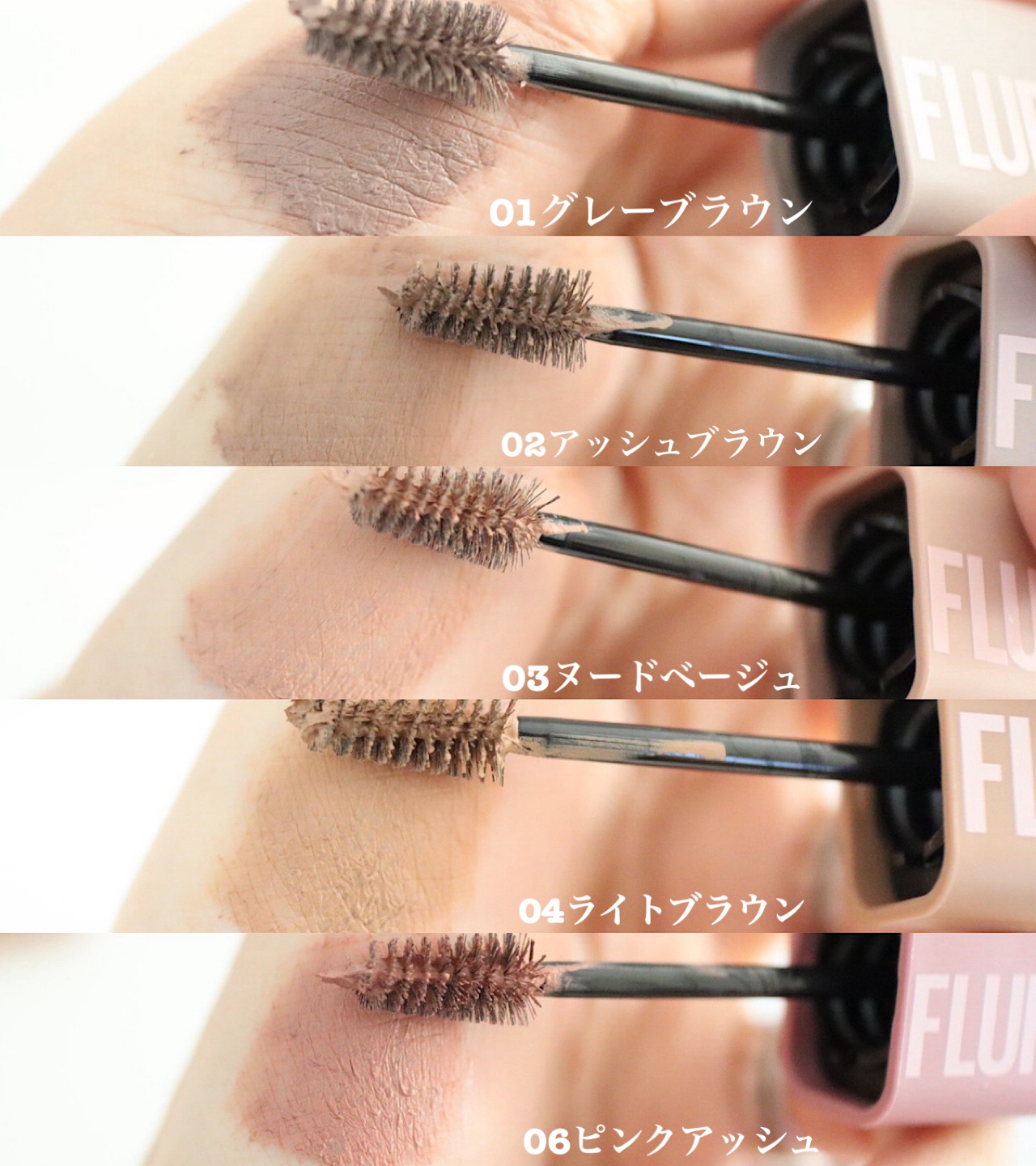 ＳＰ フラッフ ブロウ ムース/MAYBELLINE NEW YORK/眉マスカラを使ったクチコミ（2枚目）