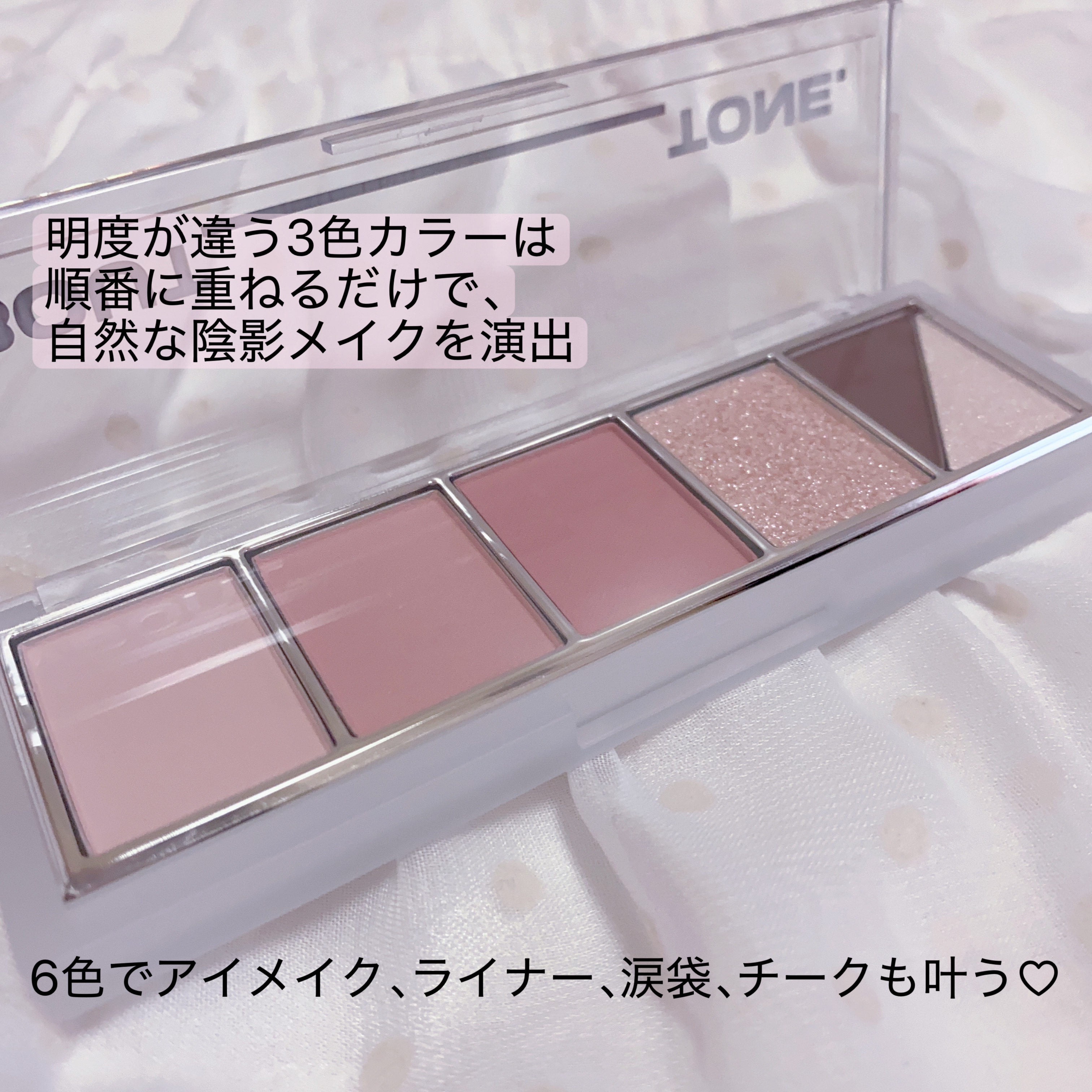 リターントゥーベーシックシャドウパレット/ABOUT TONE/アイシャドウパレットを使ったクチコミ（2枚目）