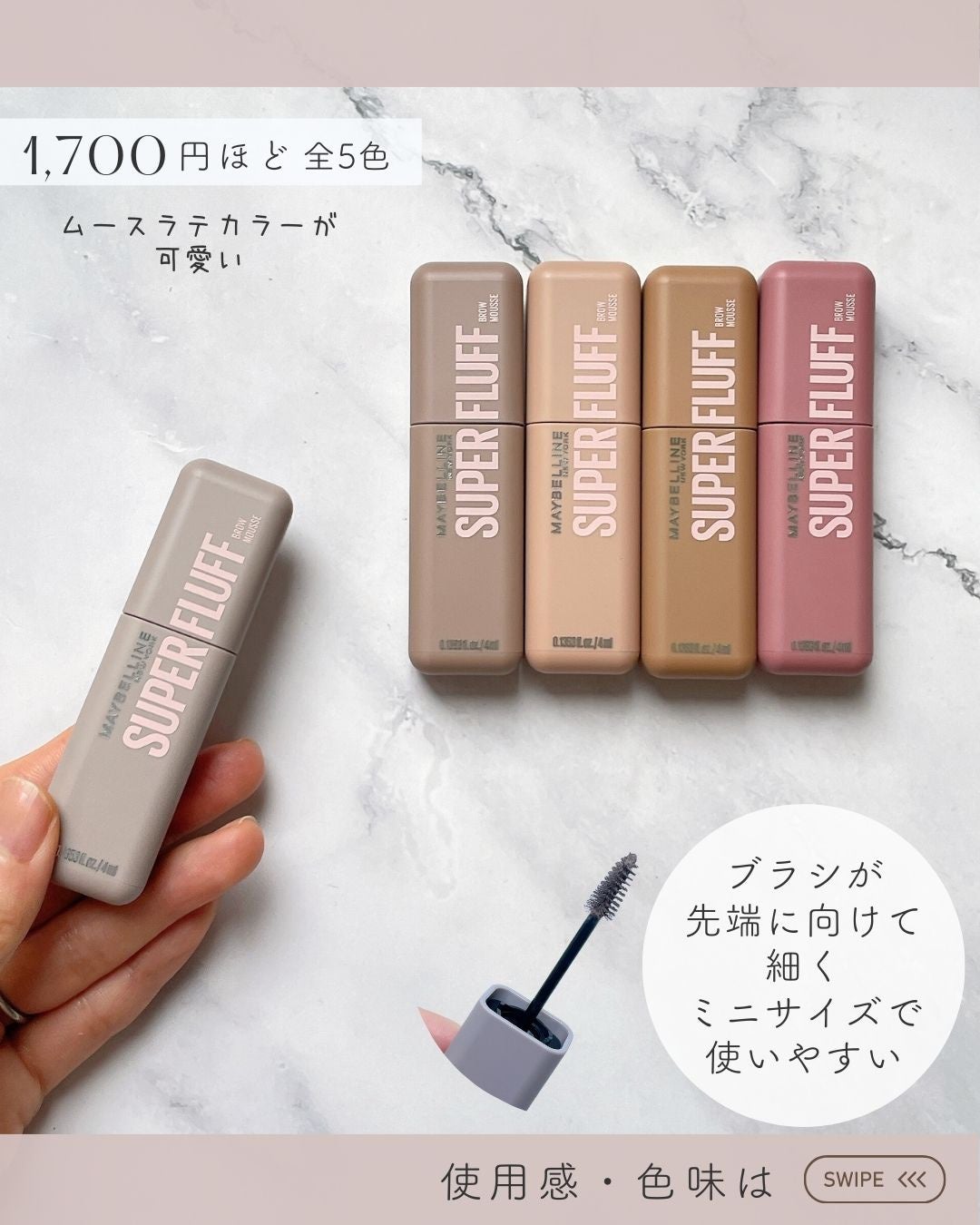 SP フラッフ ブロウ ムース/MAYBELLINE NEW YORK/眉マスカラを使ったクチコミ(2枚目)