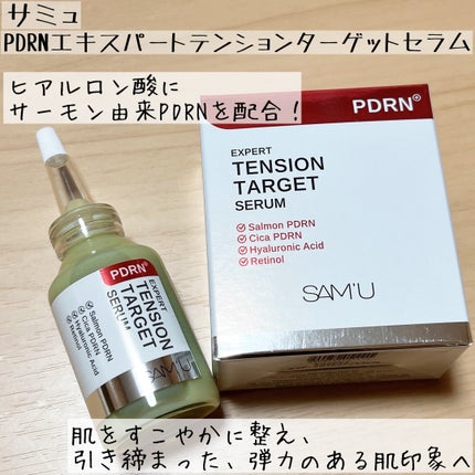 PDRNエキスパートテンションターゲットセラム/SAM'U/美容液を使ったクチコミ(1枚目)