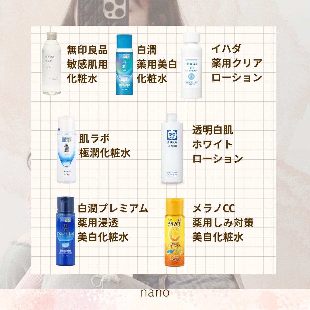 ホワイトローション/透明白肌/化粧水を使ったクチコミ（2枚目）