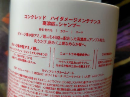 ハイダメージ メンテナンス シャンプー/トリートメント シャンプー 本体/matsukiyo CONCRED/市販シャンプーの画像