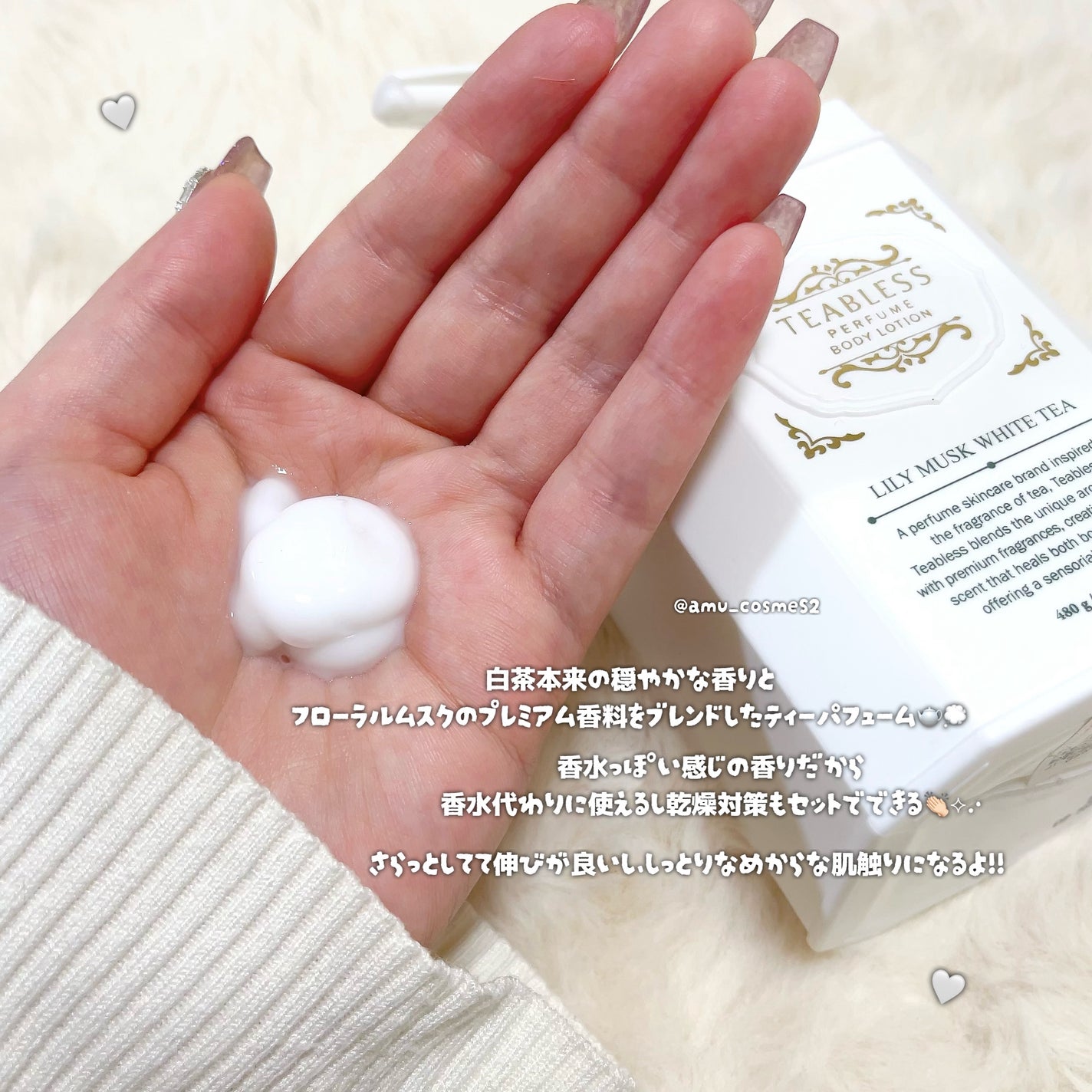 パフュームボディローション リリィムスクホワイトティー/TEABLESS/ボディローションを使ったクチコミ(2枚目)