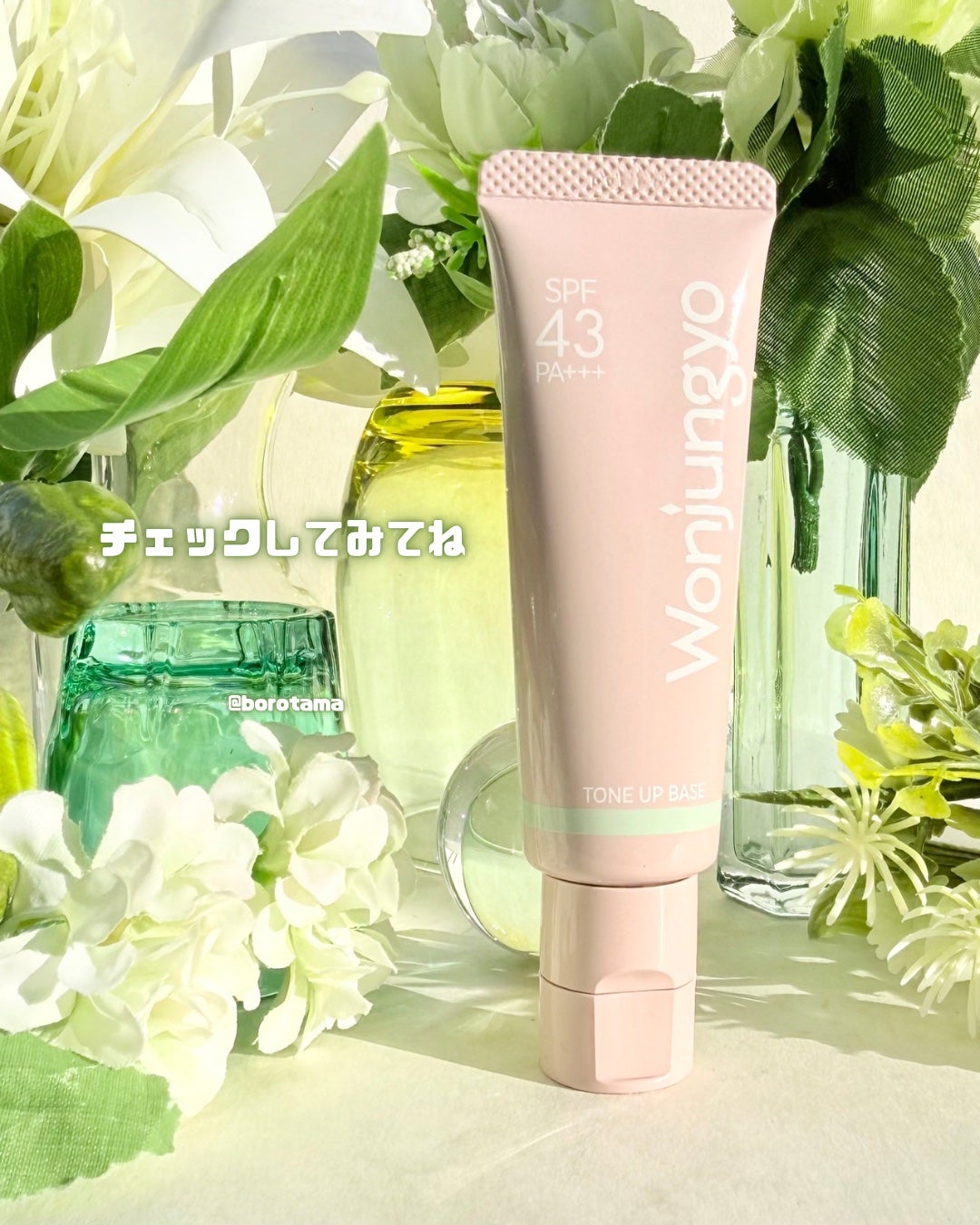 ウォンジョンヨ トーンアップベース N/Wonjungyo/化粧下地を使ったクチコミ(7枚目)