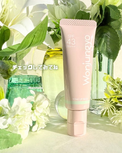 ウォンジョンヨ トーンアップベース N/Wonjungyo/化粧下地を使ったクチコミ(7枚目)