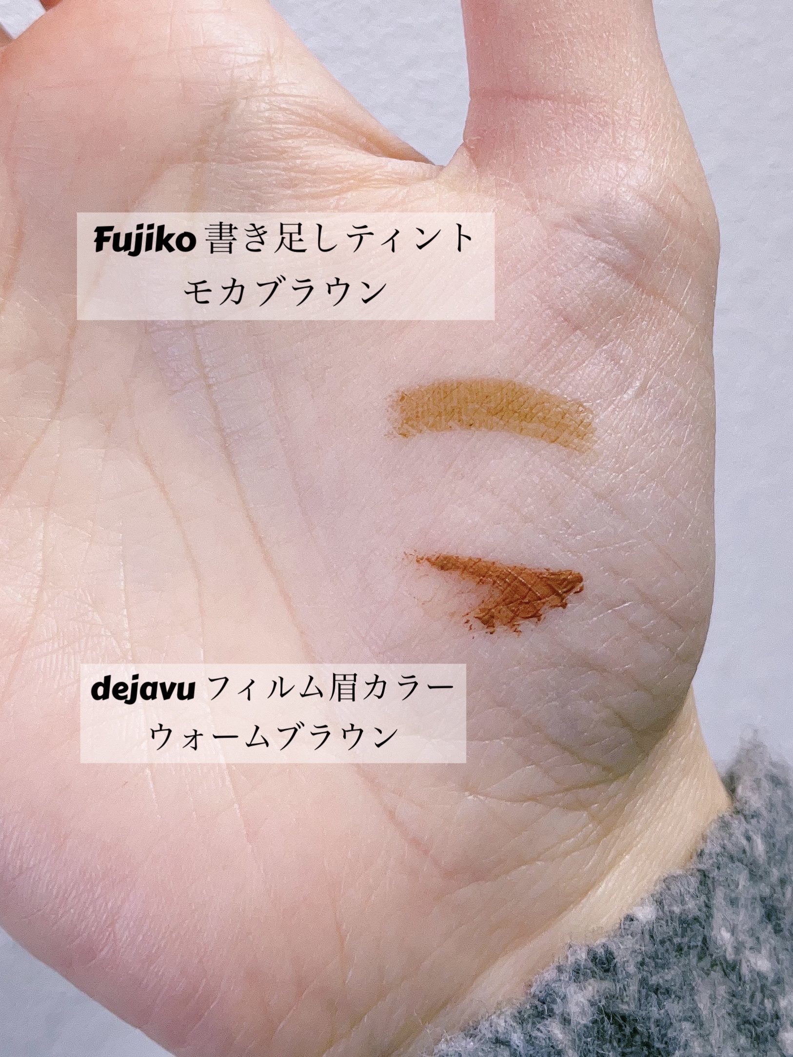 書き足し眉ティントSV /Fujiko/眉ティントを使ったクチコミ（2枚目）