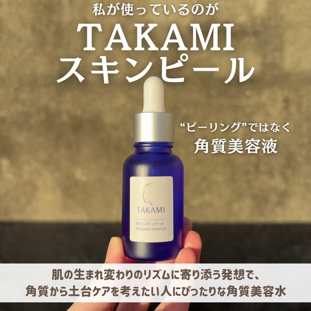 タカミスキンピール/タカミ/ブースター・導入液を使ったクチコミ(4枚目)
