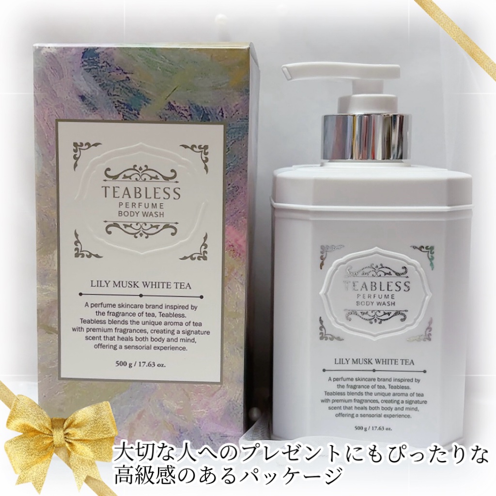 パフュームボディウォッシュ リリームスクホワイトティー/TEABLESS/ボディソープを使ったクチコミ（3枚目）