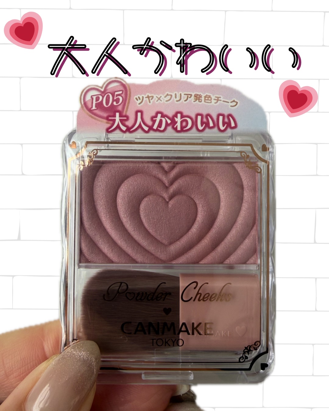 パウダーチークス/キャンメイク/パウダーチークを使ったクチコミ（1枚目）