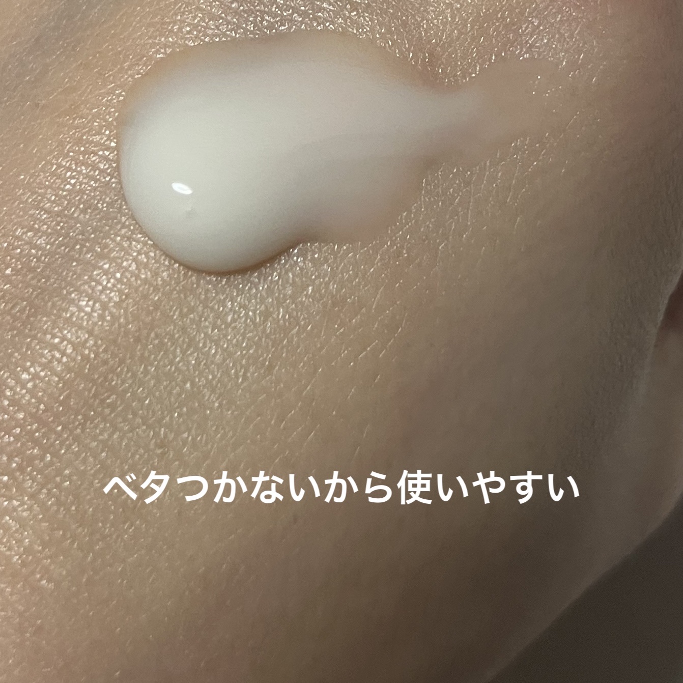 ベルクアージュ　エンリッチクリーム/QUALIA/フェイスクリームを使ったクチコミ（2枚目）