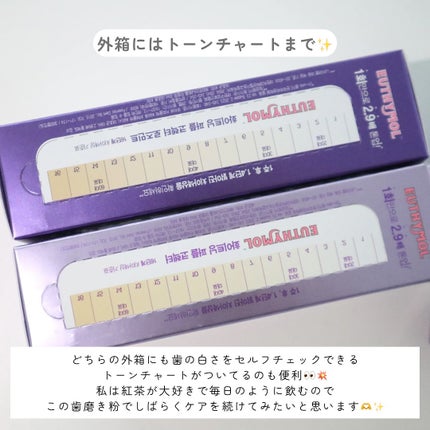 ホワイトパープル歯みがき ピーチフローラルミントの香り/EUTHYMOL/歯磨き粉を使ったクチコミ(5枚目)