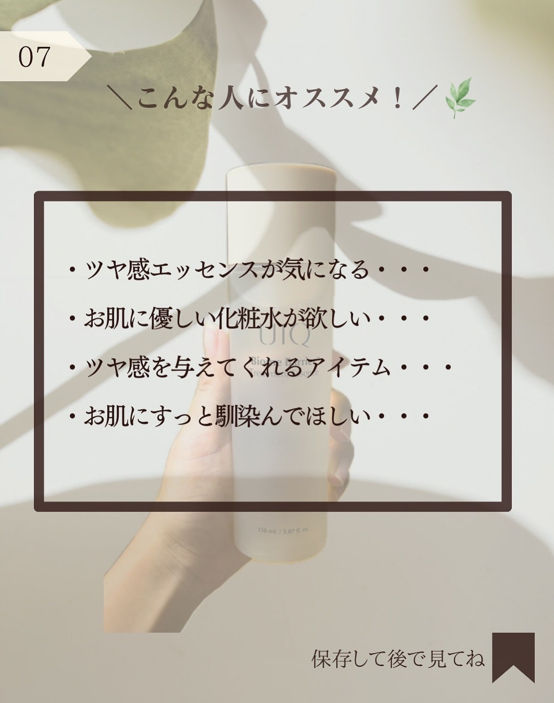 バイオームバリアトナー/UIQ/化粧水を使ったクチコミ(8枚目)