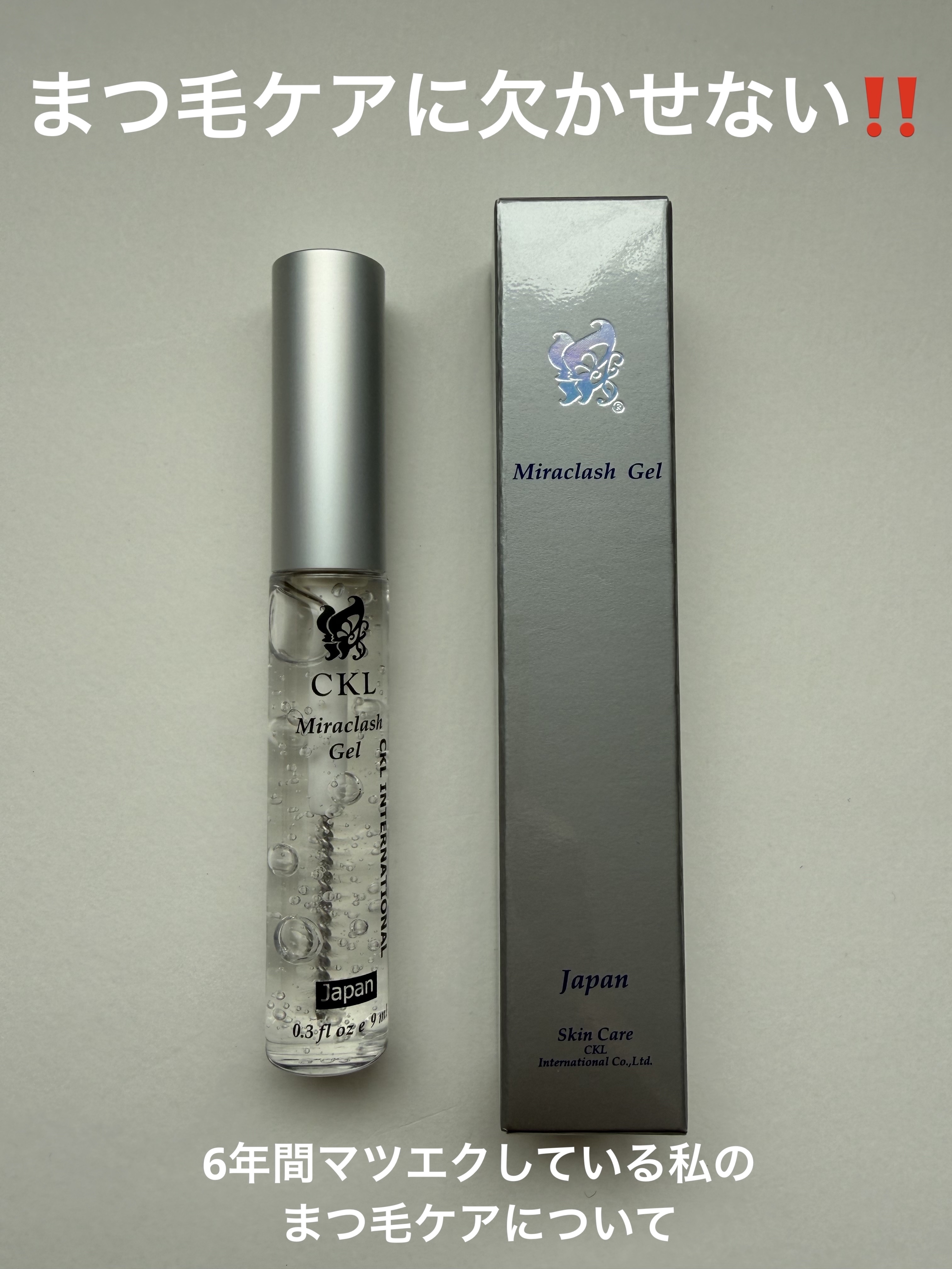CKL ミラクルラッシュジェル トリートメント



まつげの美しさを引き出す新感覚育毛トリートメント✨
まつげのカールキープ、トリートメント、そしてマスカラ下地として使える✔
私は朝晩必ず塗っています✋✨
マツエクが少しバラついてしまった