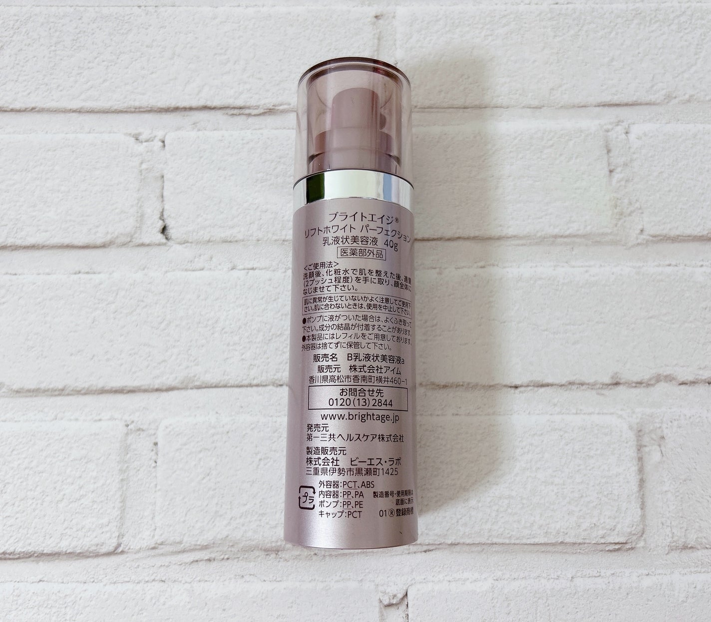 リフトホワイト パーフェクション/BRIGHTAGE/美容液を使ったクチコミ(4枚目)