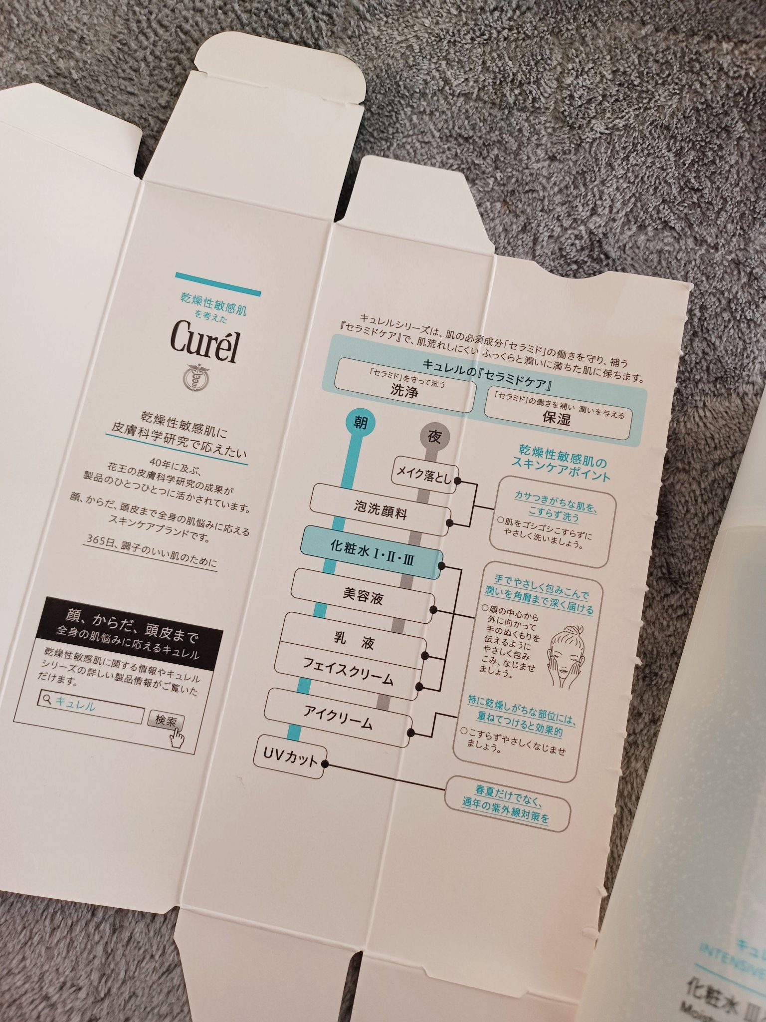 潤浸保湿 化粧水 III とてもしっとり 本体 150ml/キュレル/化粧水を使ったクチコミ（2枚目）