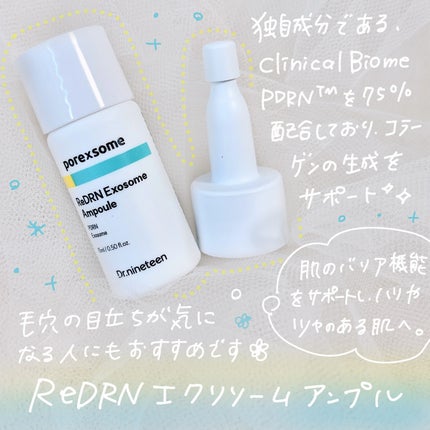ReDRNエクソソームアンプル/Dr.nineteen/美容液を使ったクチコミ(2枚目)