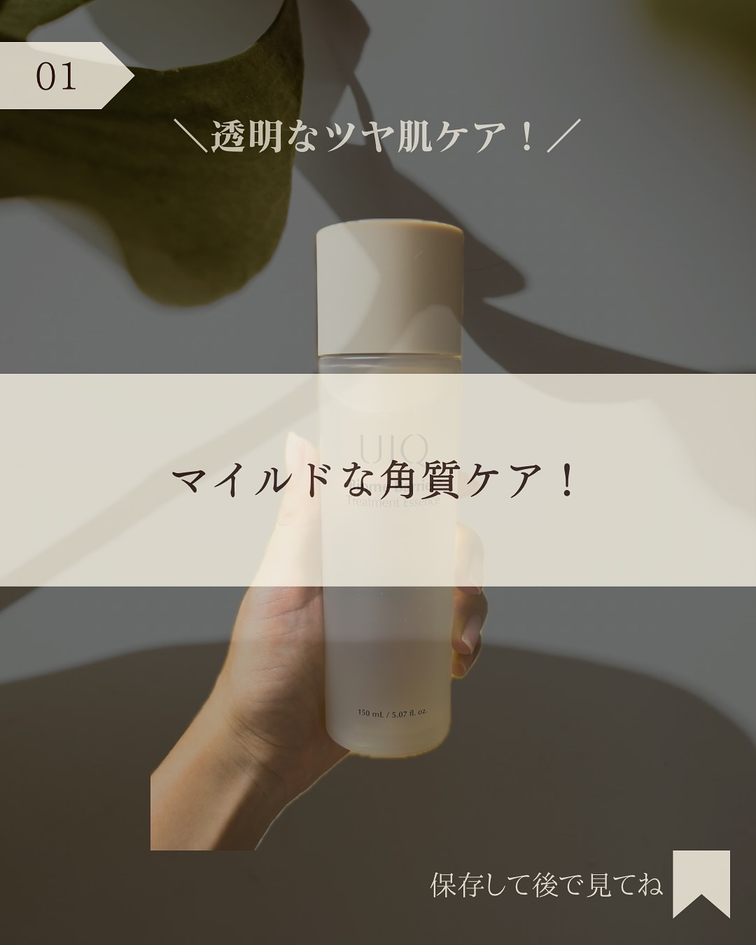 バイオームバリアトナー/UIQ/化粧水を使ったクチコミ（2枚目）