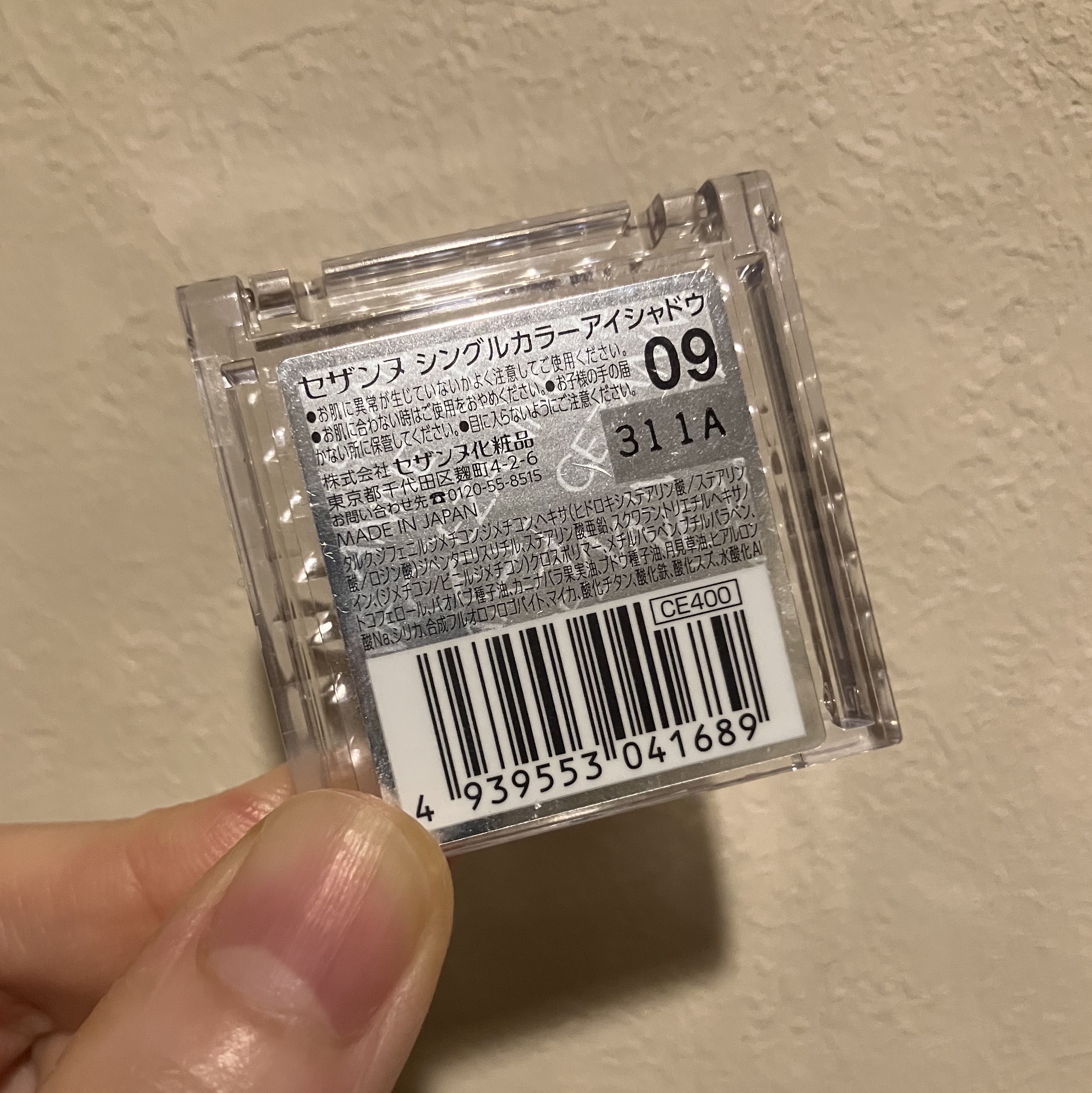 シングルカラーアイシャドウ/CEZANNE/単色アイシャドウを使ったクチコミ（2枚目）