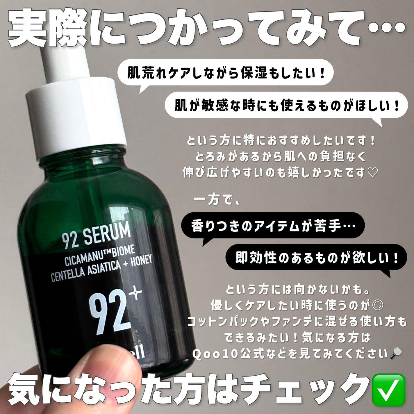 シカマヌ 92セラム/parnell/美容液を使ったクチコミ(5枚目)