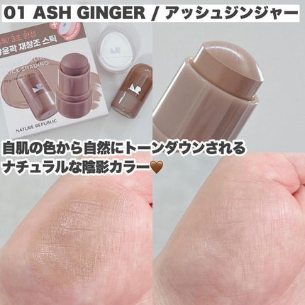 ゼリーメルティンググリッタートッパー/ネイチャーリパブリック/チークを使ったクチコミ(9枚目)