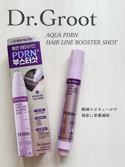 アクアPDRNヘアラインブースターショット/Dr.Groot/頭皮ローションを使ったクチコミ(1枚目)