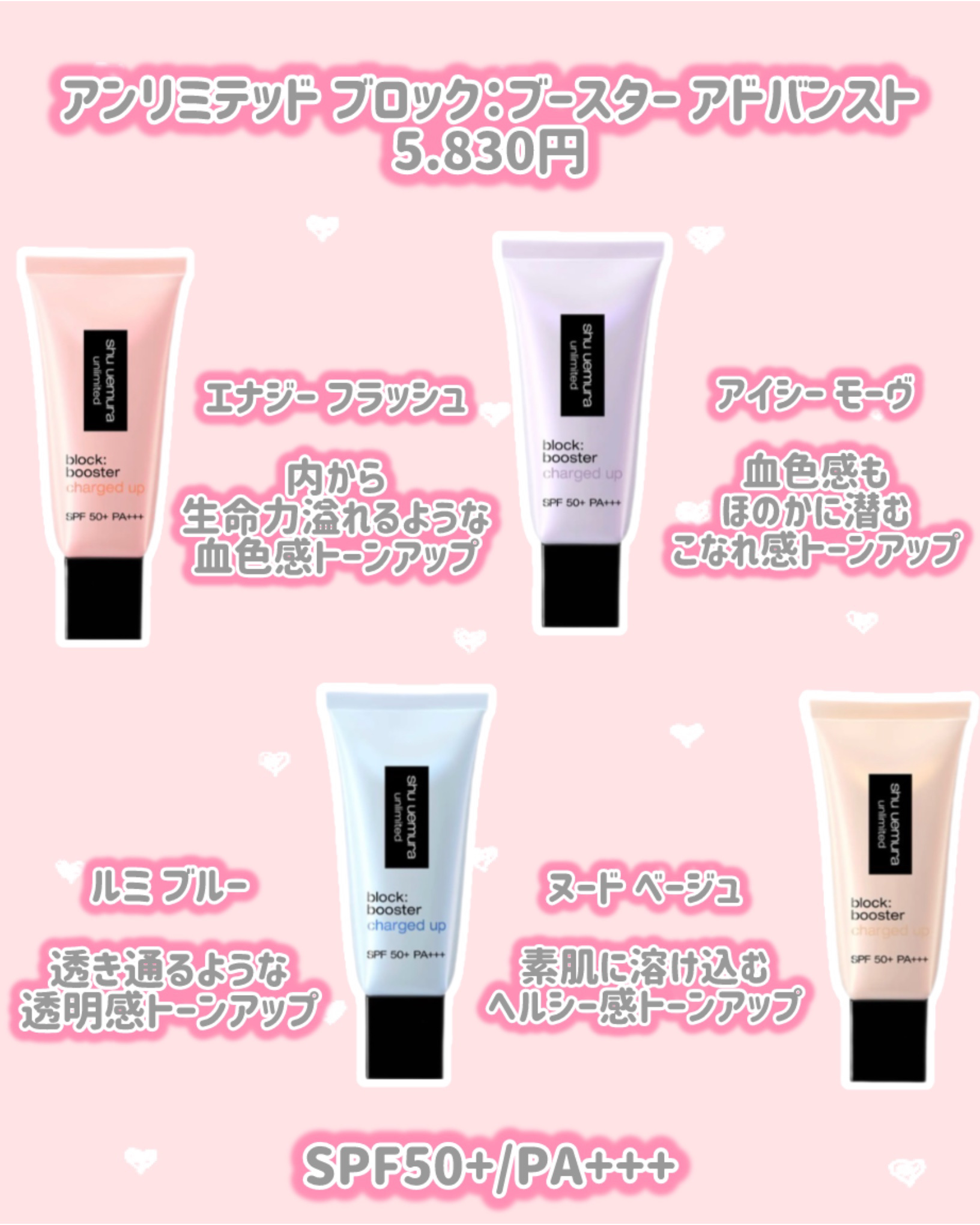 アンリミテッド ブロック：ブースター アドバンスト/shu uemura/化粧下地を使ったクチコミ（2枚目）