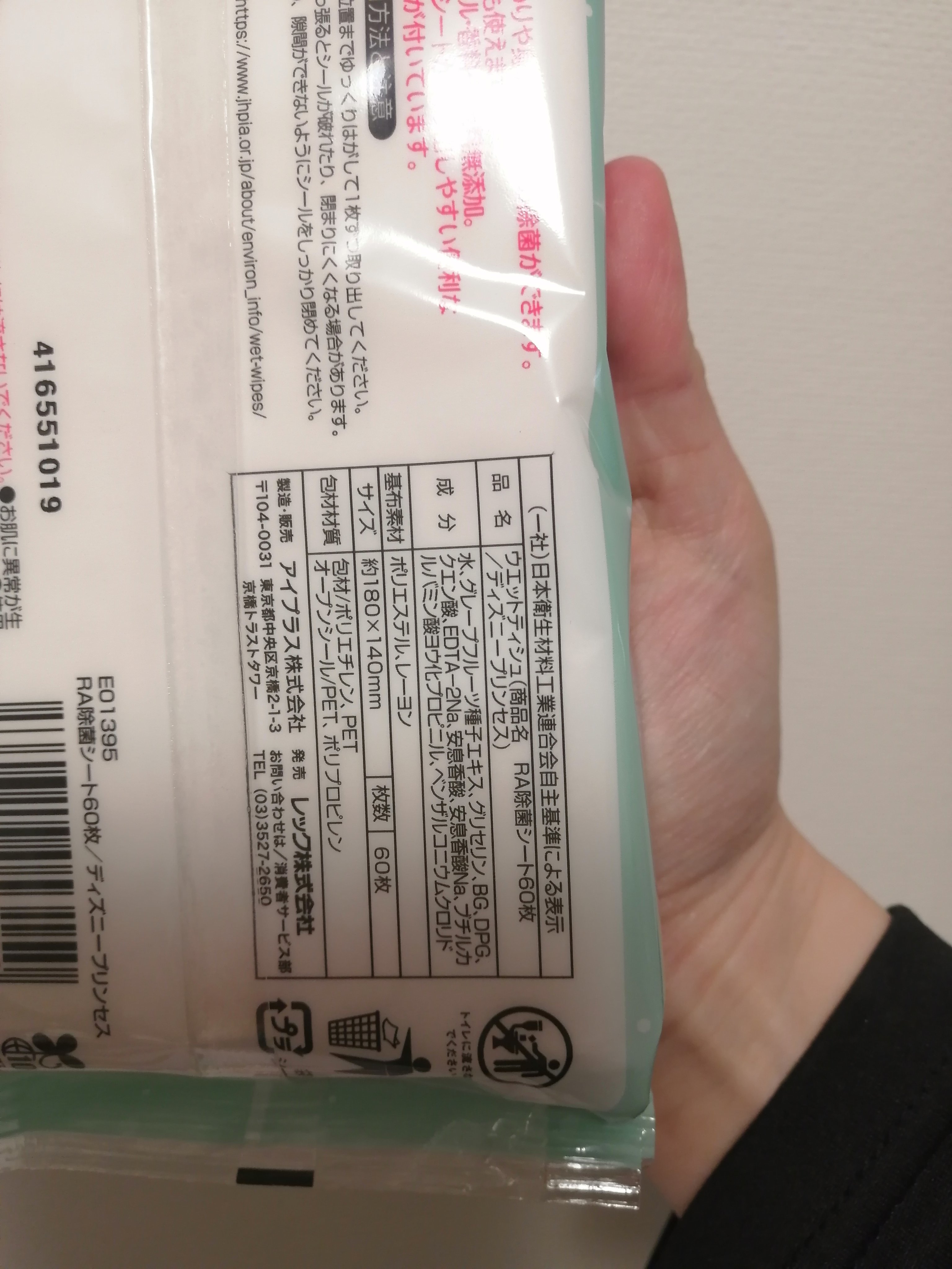 ウェットティッシュ/レック/ティッシュを使ったクチコミ（3枚目）