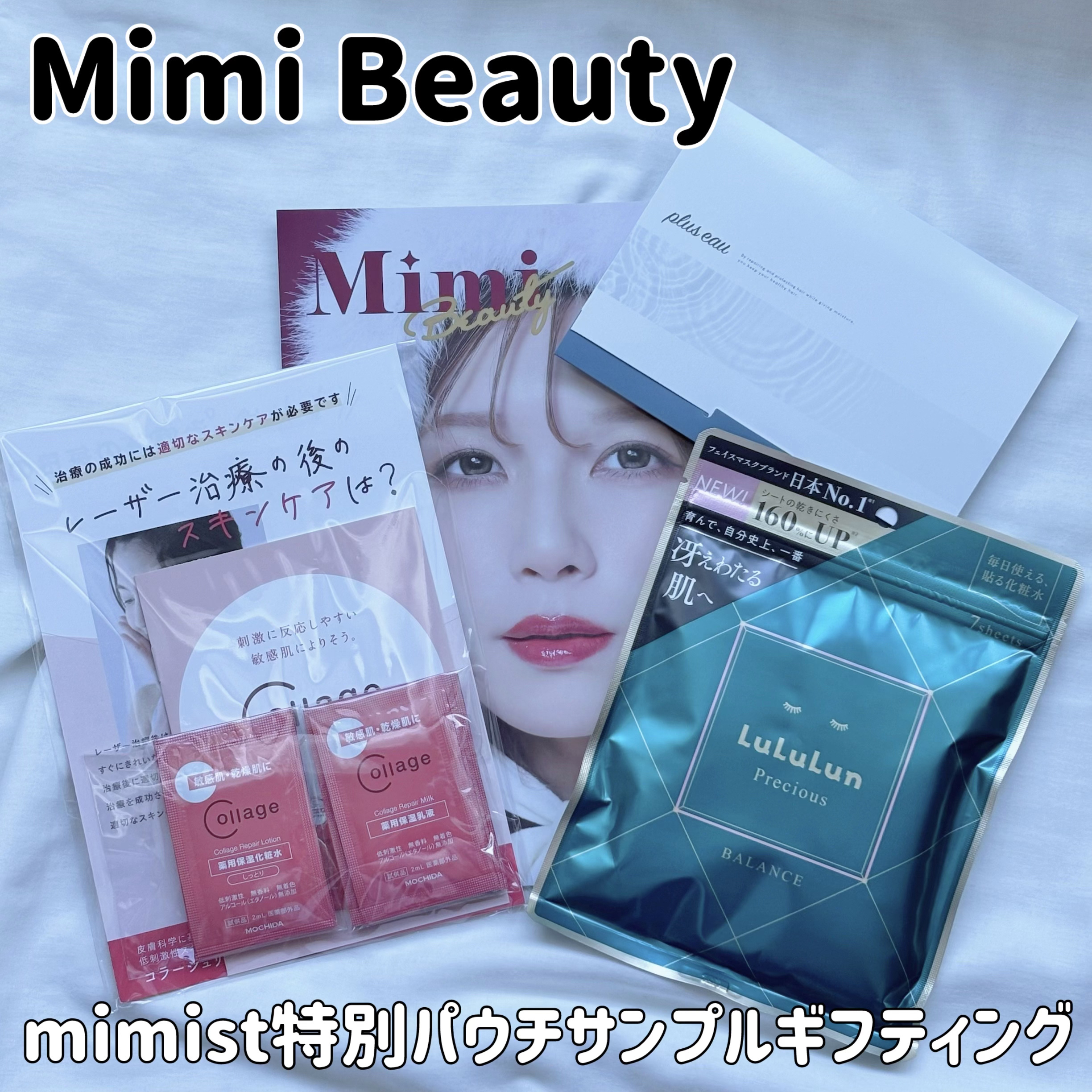 リペア薬用保湿化粧水 しっとり/コラージュリペア/化粧水を使ったクチコミ（1枚目）