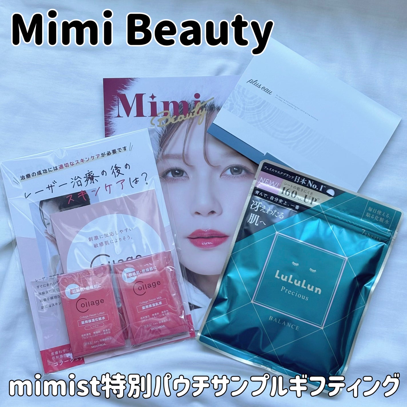 リペア薬用保湿化粧水 しっとり/コラージュリペア/化粧水を使ったクチコミ(1枚目)