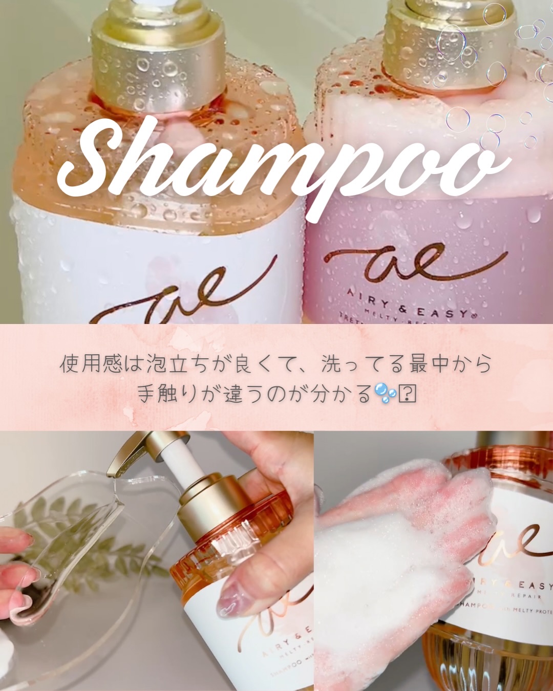 エアリー&イージー メルティリペア シャンプー/トリートメント/エアリー&イージー/市販シャンプーを使ったクチコミ（2枚目）