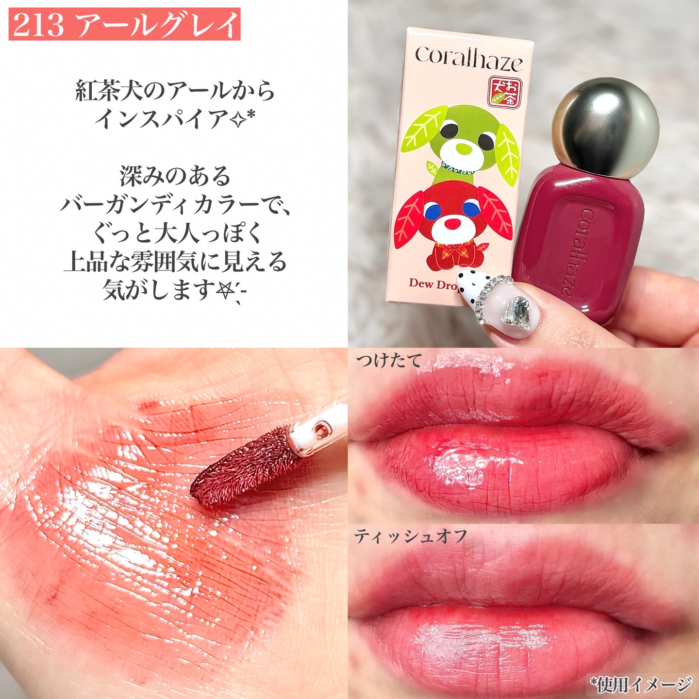 デュー ドロップ ティント/Coralhaze/リップティントを使ったクチコミ（3枚目）