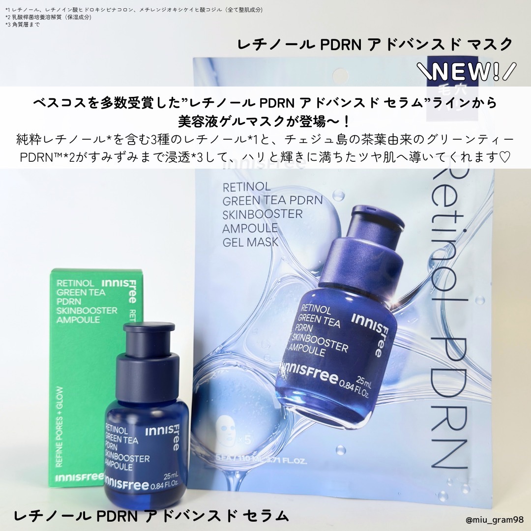 レチノール PDRN アドバンスド セラム/innisfree/美容液を使ったクチコミ（2枚目）