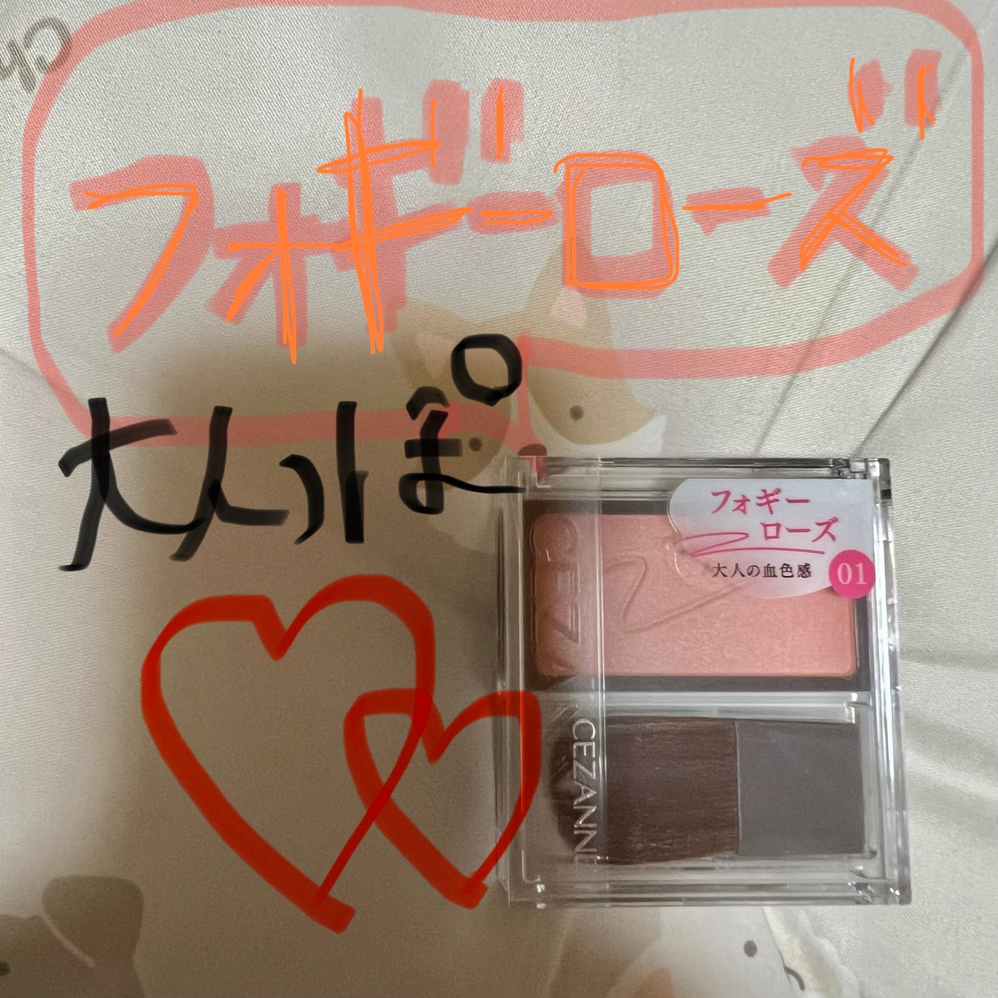 チークブラッシュ/CEZANNE/パウダーチークを使ったクチコミ(1枚目)