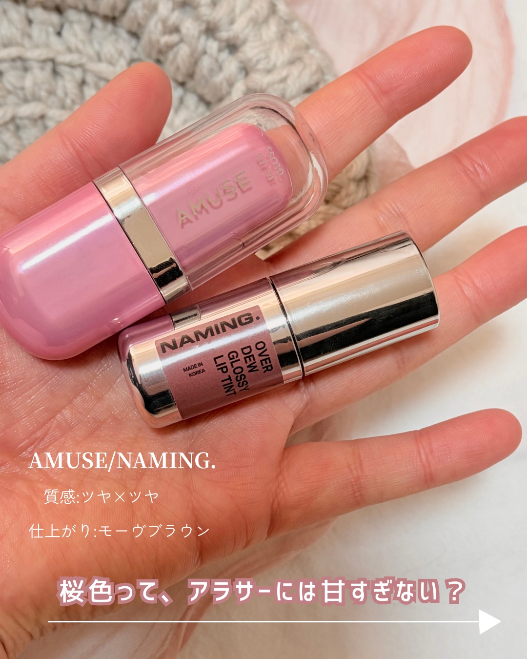 オーバーデューグロッシーリップティント 08 SEPIA /NAMING./リップティントを使ったクチコミ（2枚目）