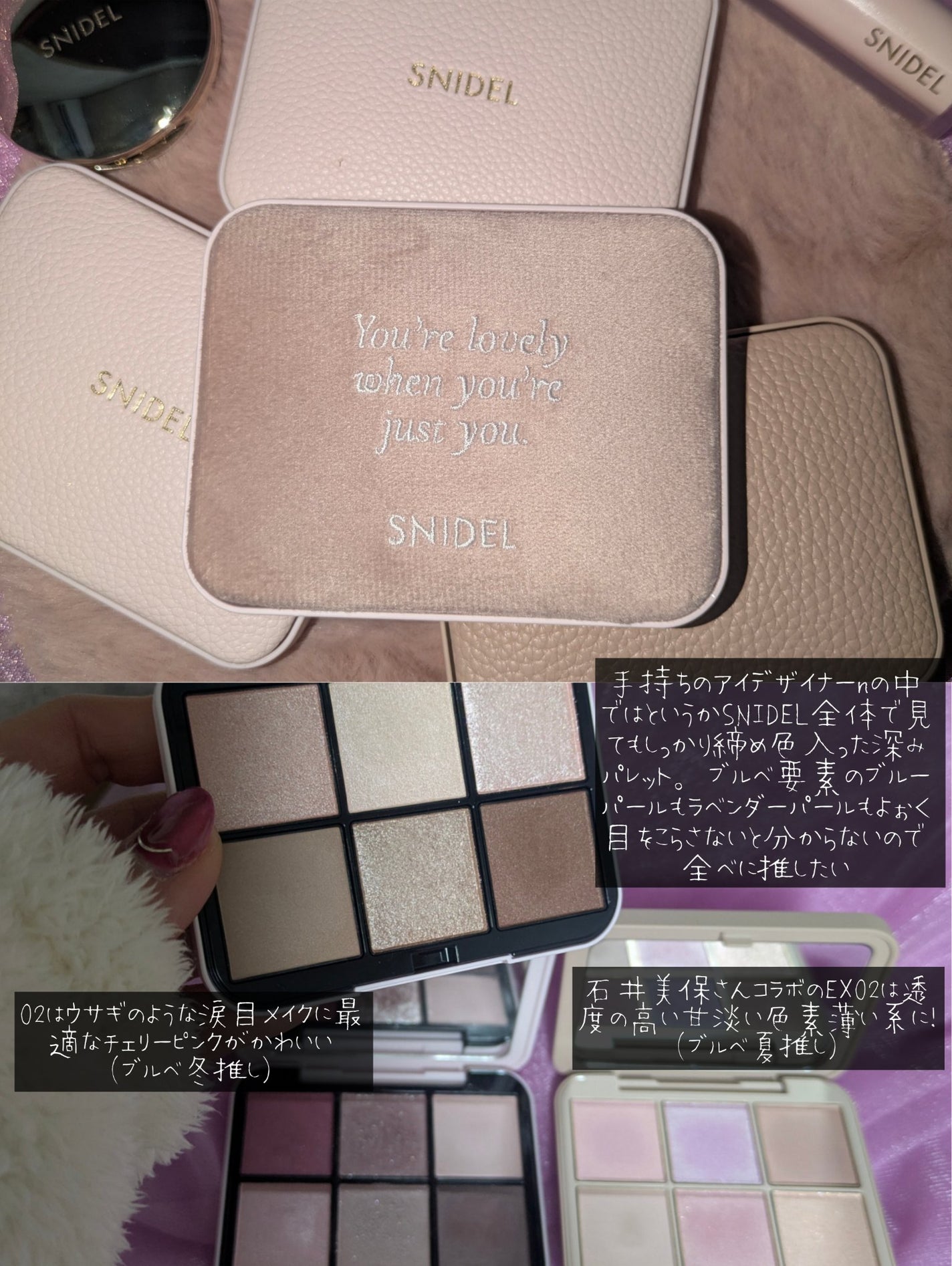 アイデザイナー n/SNIDEL BEAUTY/アイシャドウパレットを使ったクチコミ(8枚目)