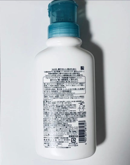 入浴剤/キュレル/保湿系入浴剤を使ったクチコミ(2枚目)